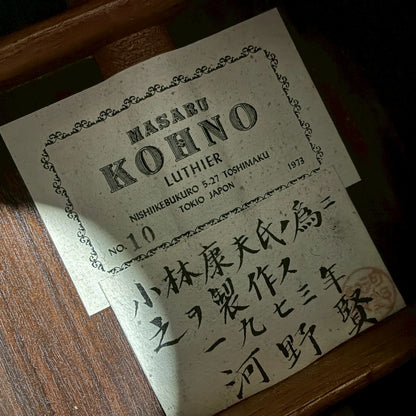 Kohno Masaru No,10 【USED】【1.67kg】