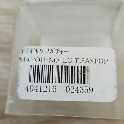 YANAGISAWA 魔法のリガちゃん　テナーサックス用リガチャー　PGP　ピンクゴールドメッキ
