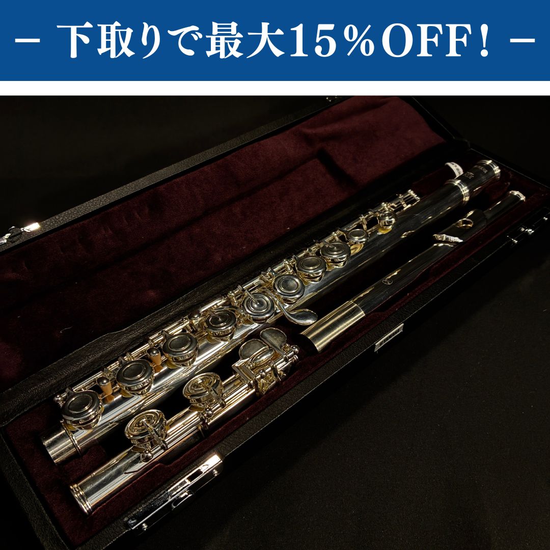 YAMAHA YFL-212 フルート 調整済み【下取りで最大15%OFF】【甲府店】