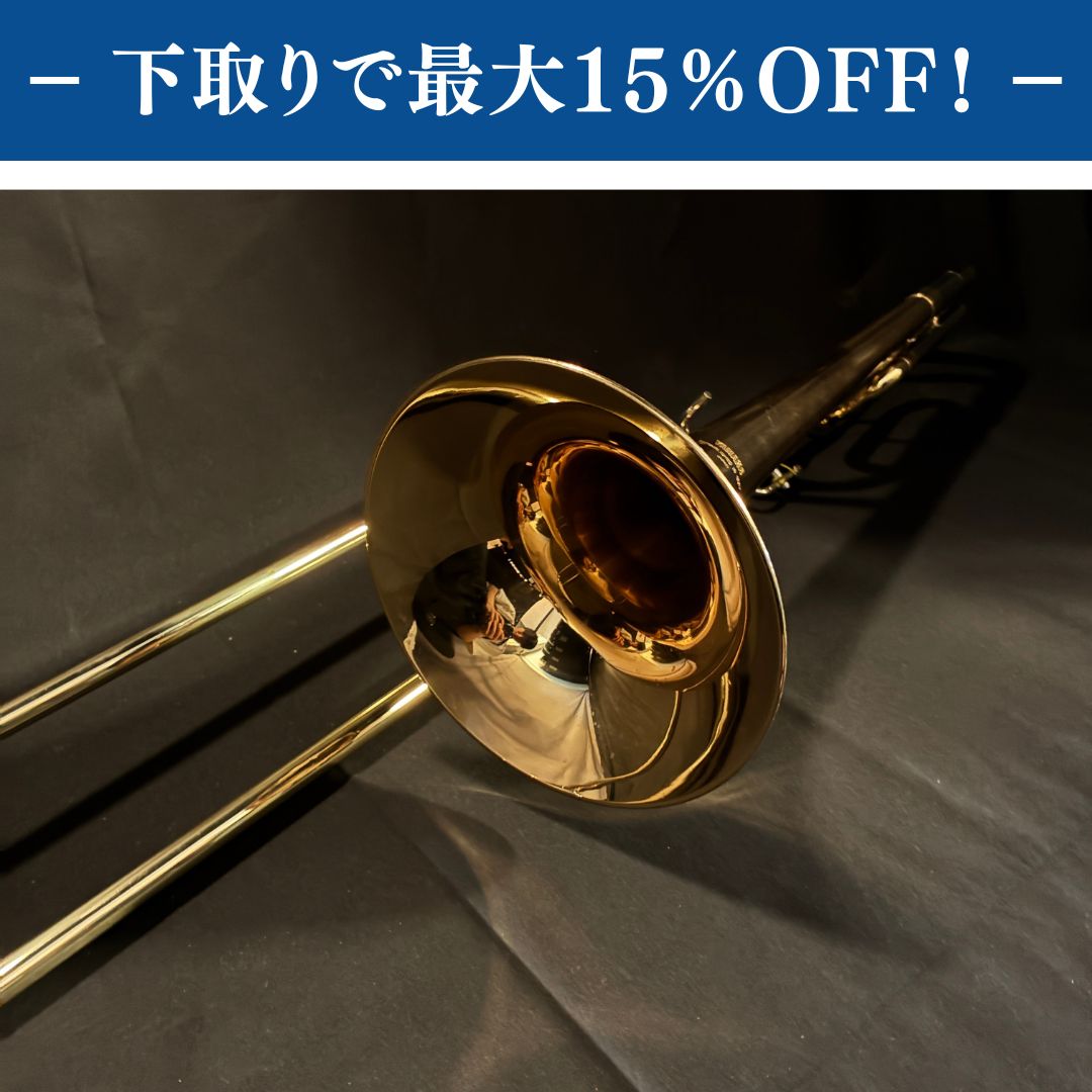 YAMAHA YSL-456G テナーバストロンボーン 調整済み【下取りで最大15%OFF】【甲府店】
