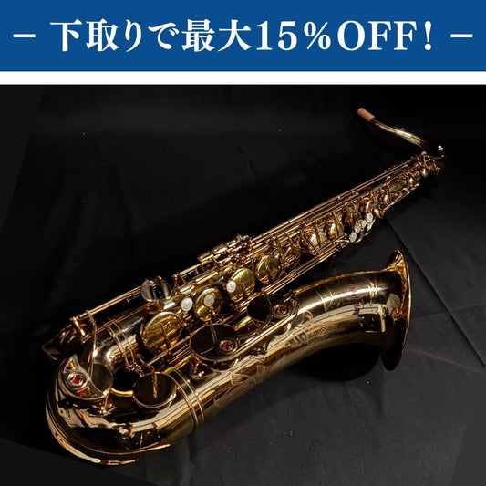 YAMAHA YTS-62 テナーサックス 調整済み【下取りで最大15%OFF】【甲府店】