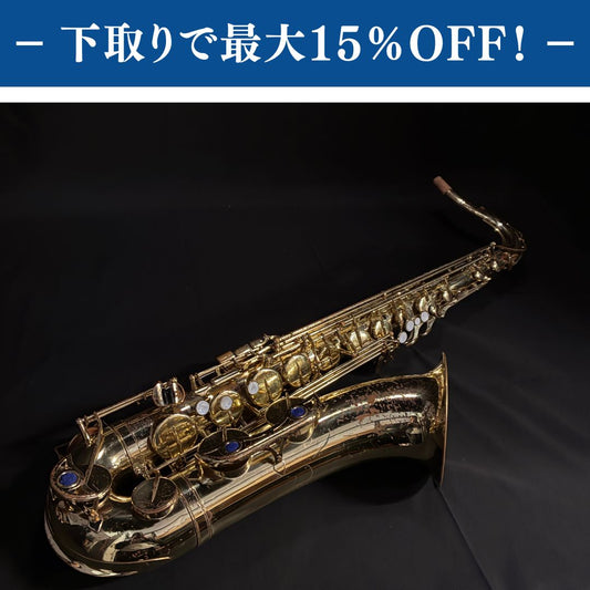 YAMAHA YTS-32 テナーサックス 調整済み【下取りで最大15%OFF】【甲府店】