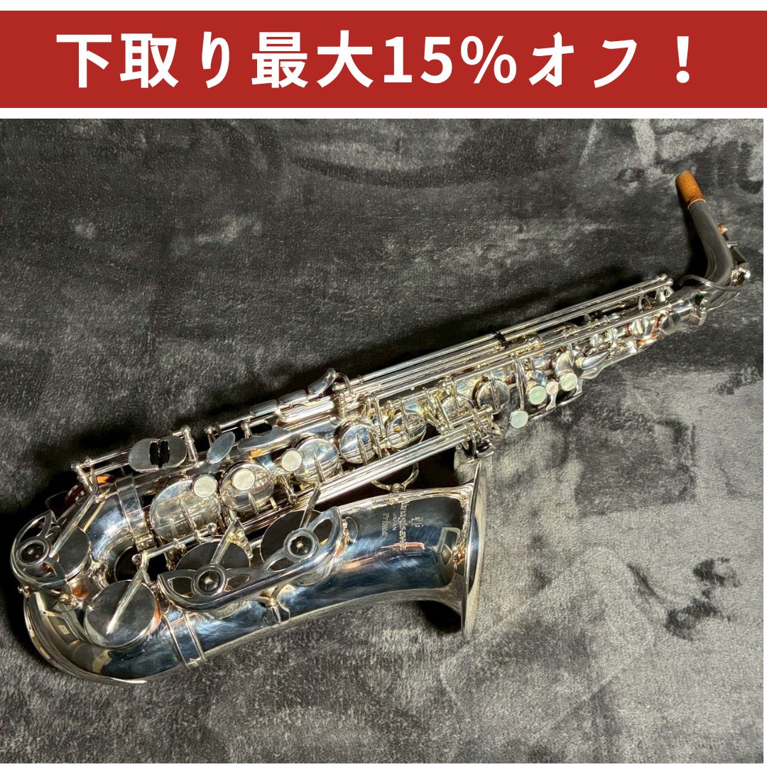 YANAGISAWA A-901S　Special　アルトサックス