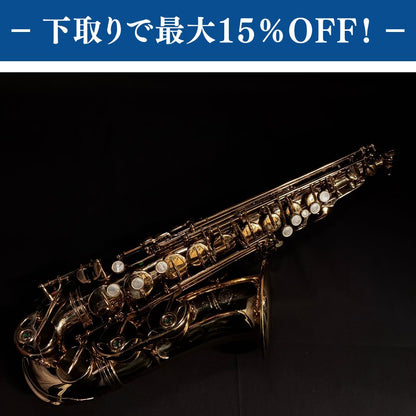 SELMER Mark Ⅵ アルトサックス 調整済み【下取りで最大15%OFF】【甲府店】